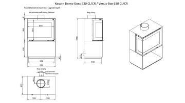 Камин Венус-Бокс 630 CL/CR / Venus-Box 630 CL/CR